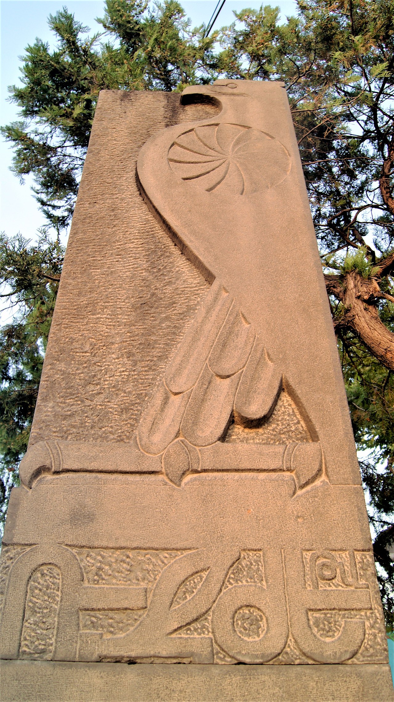 Armenian Genocide Memorial, Yerevan, Gajagortsneri St. by Ara Harutyunyan