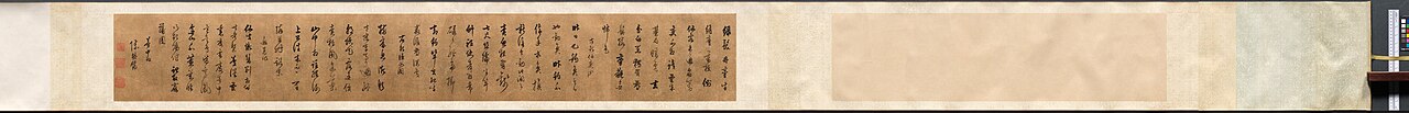 Four Poems: Calligraphy in Cursive Script (xingshu) by Chen Jiru