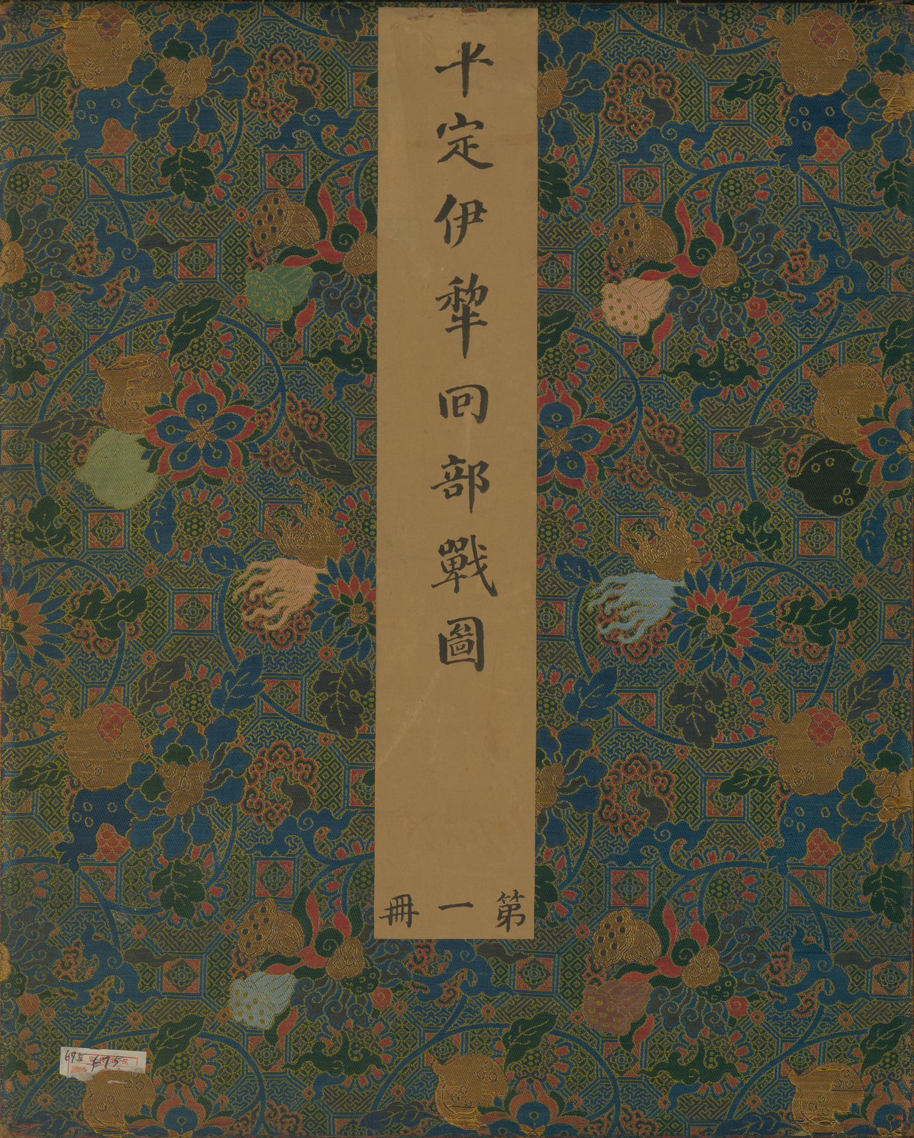 Conquests of the Western Regions by Ding Guanpeng