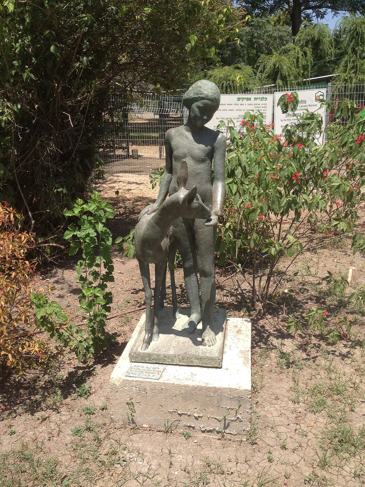 In Memory of Wonderful Children by Dov Feigin