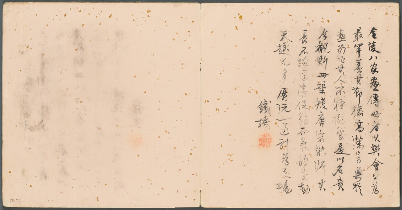 Album of Miscellaneous Subjects, Colophon by Fan Qi