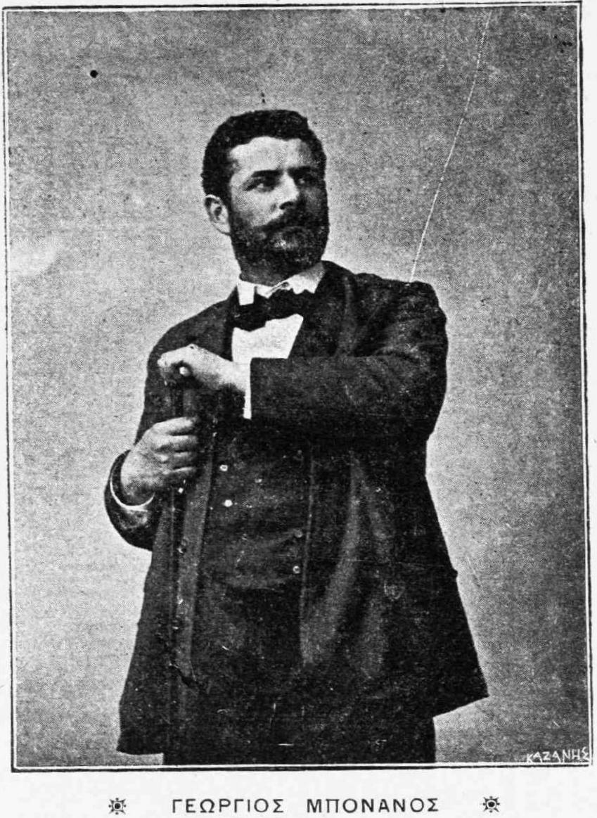 Portrait of Georgios Bonanos