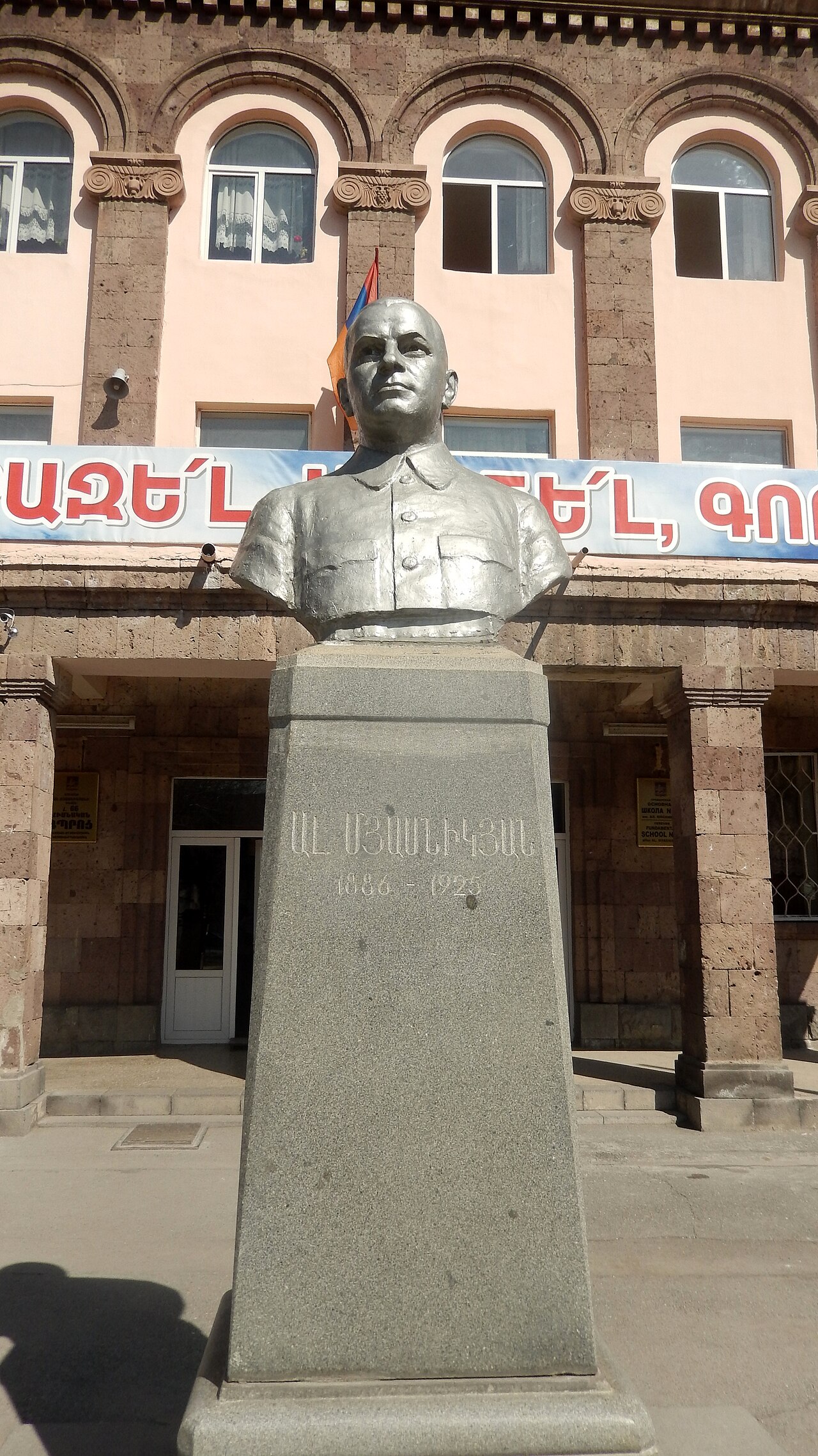 Bust to Alexander Myasnikyan by Grigor Aharonyan