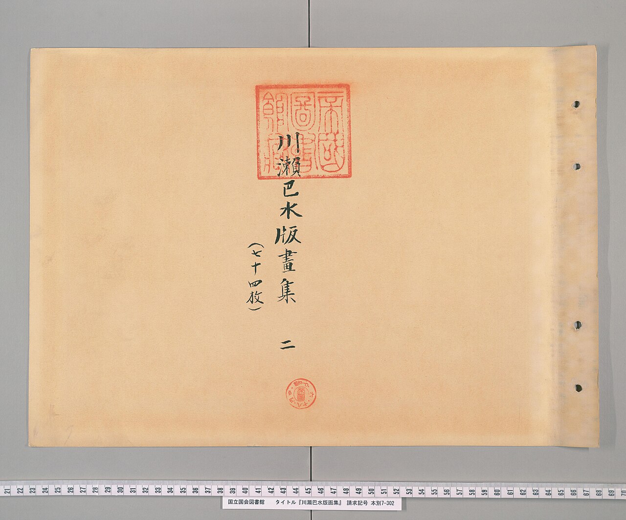 Kawase Hasui Hanga-shu 2 by Hasui Kawase