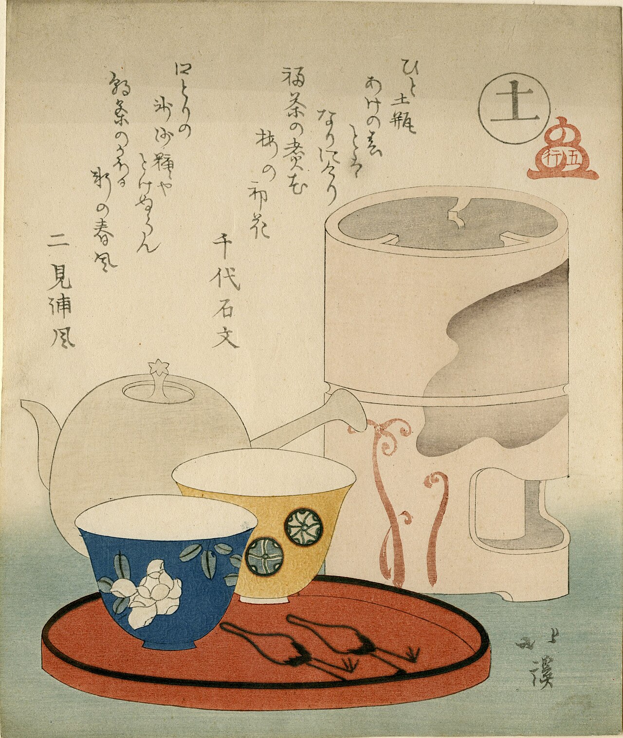 Facsimile version of the surimono print Earth, from the series The Five Elements by Hokkei