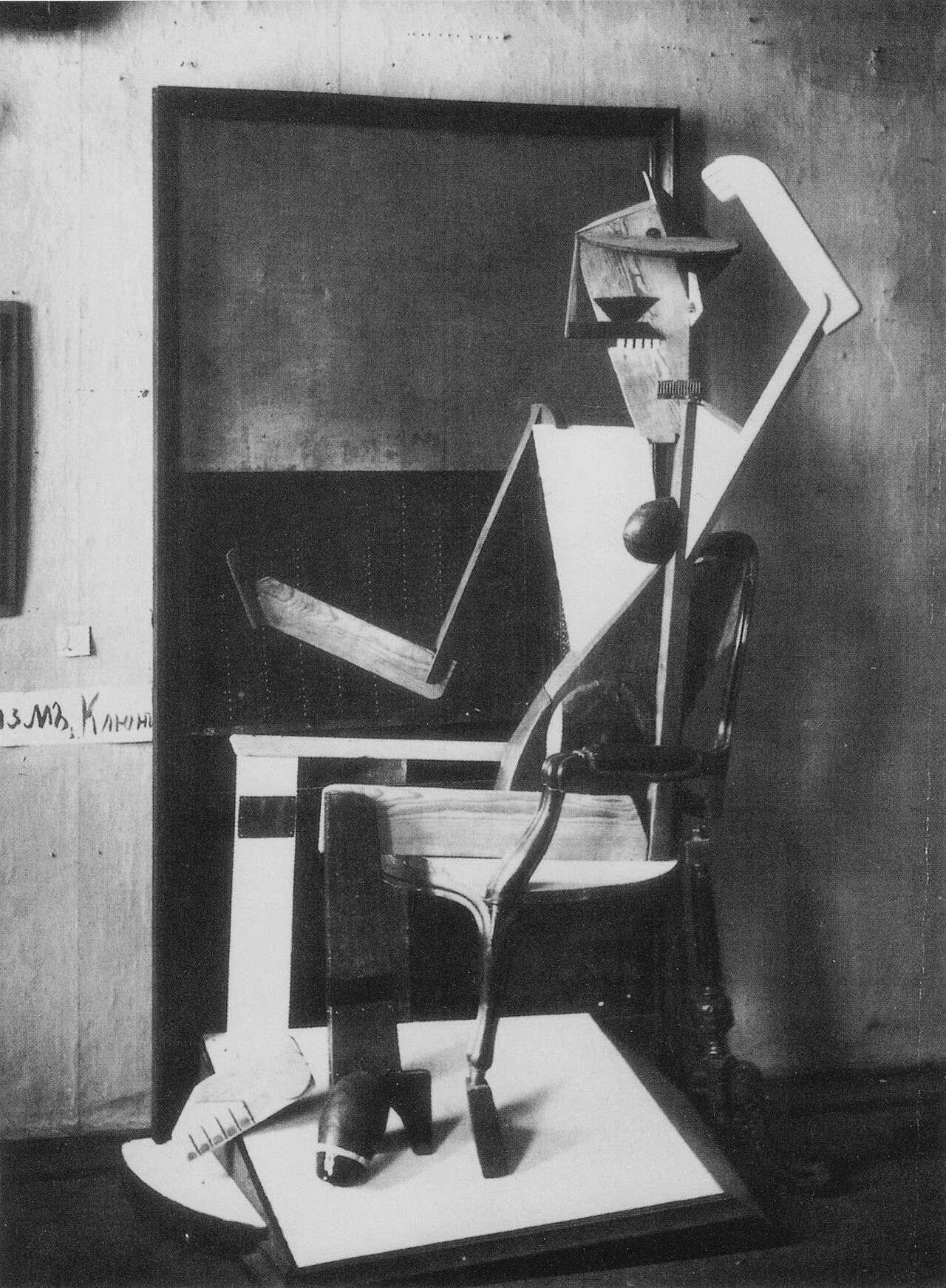 Cubist at her Dressing Table by Ivan Kliun