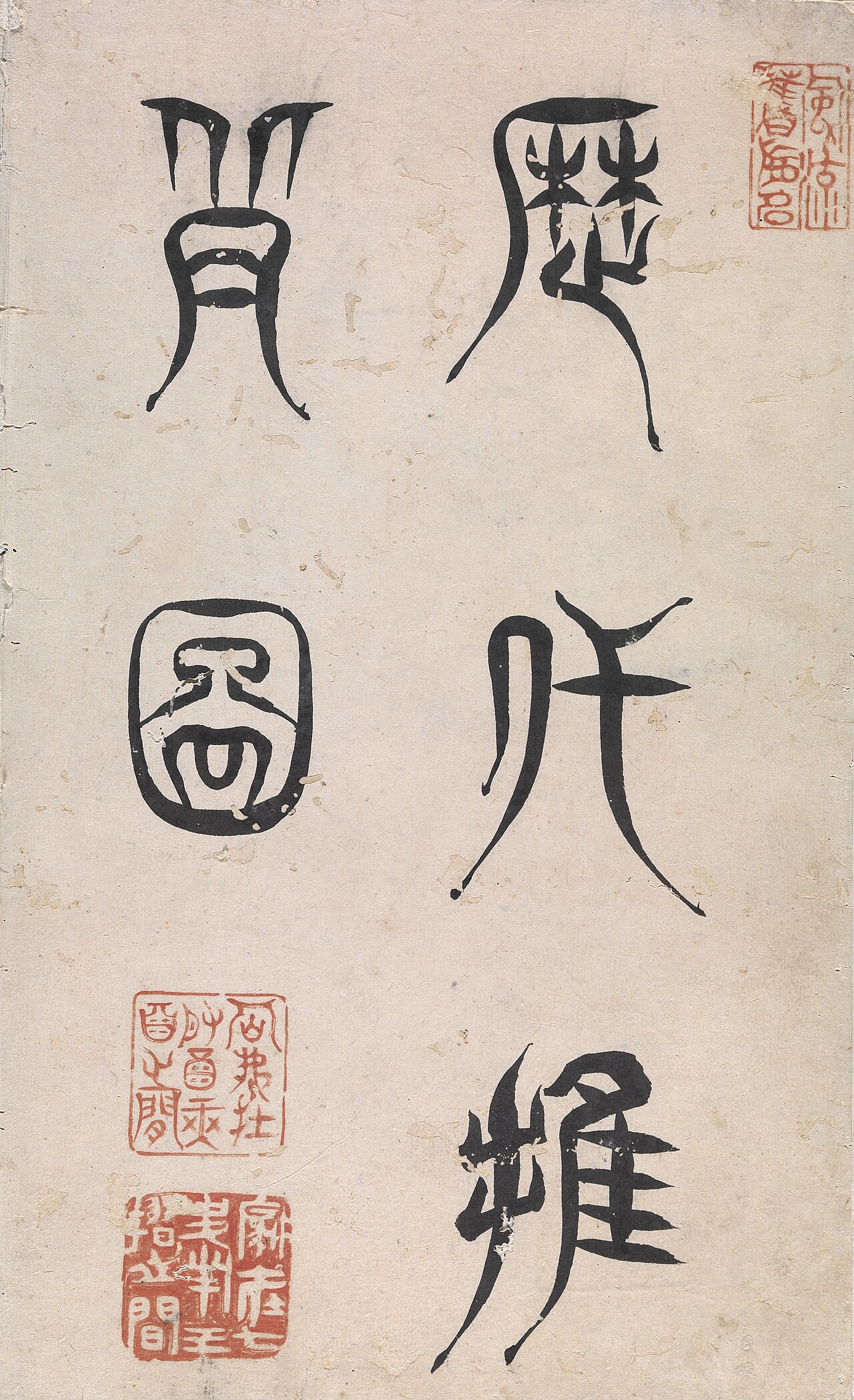Lidai tuibei quantu by Jiao Bingzhen
