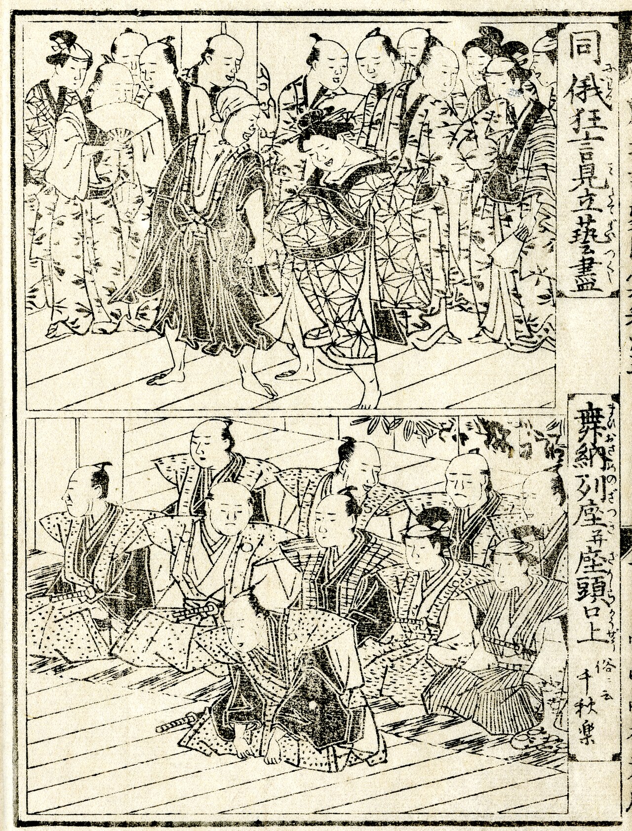 Shinbai Kinmo Zui (The Illustrated Encyclopedia of the Theatre), Volumes 2,3 and 5 (Books 3,4,5, 7 and 8) by Katsukawa Shun'ei