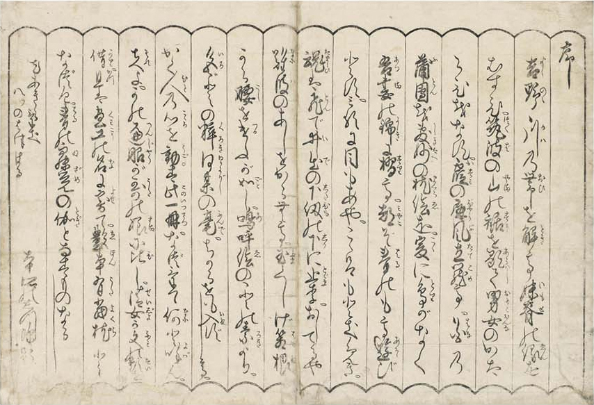 Utamakura by Kitagawa Utamaro