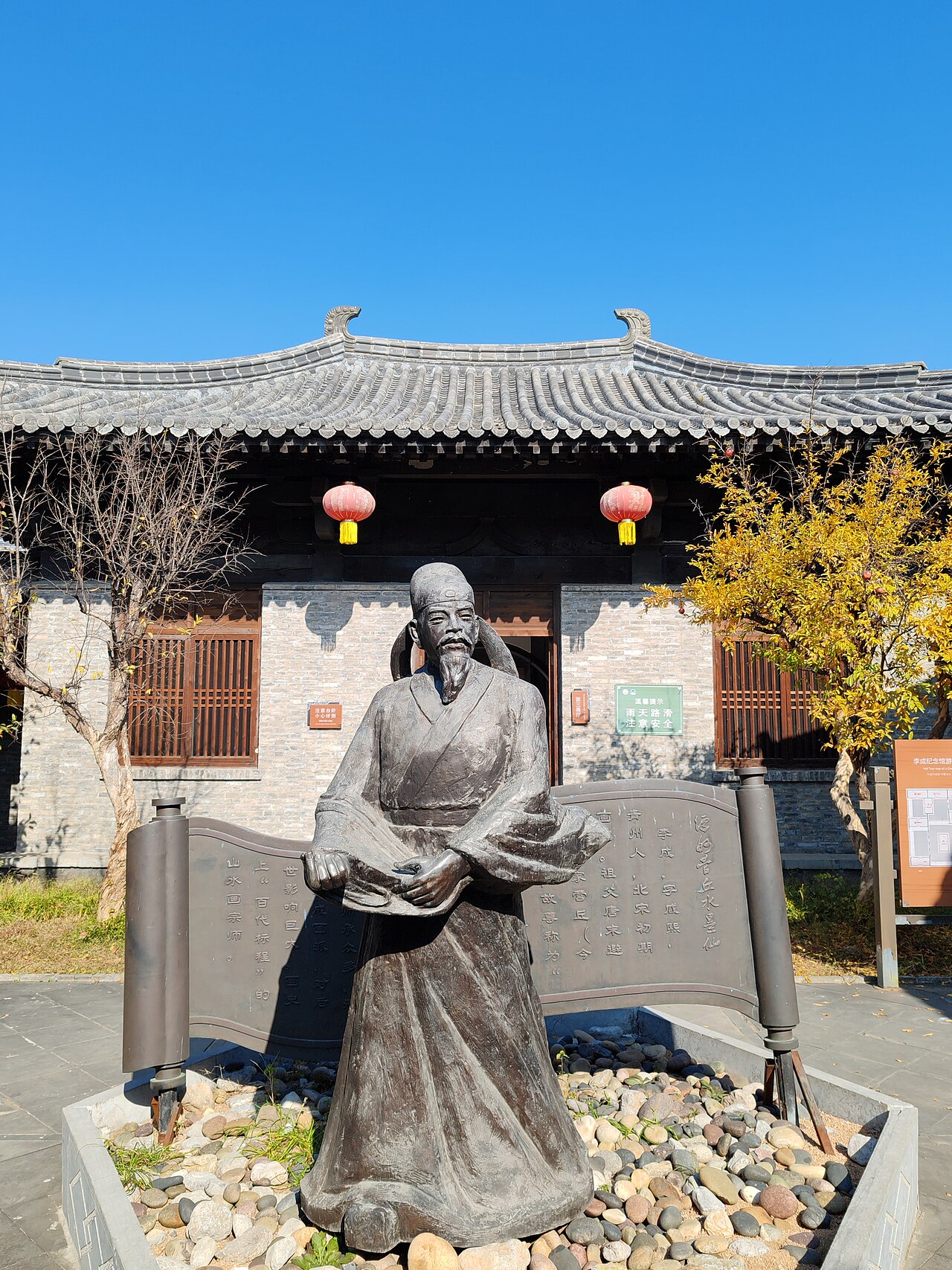 Portrait of Li Cheng
