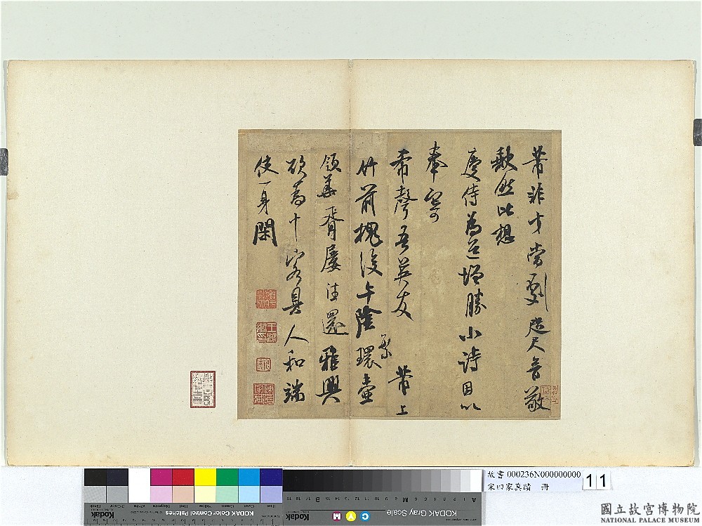 Authentic Works by the Four Song Masters: Letter to My Friend Xisheng with a Seven-Character Poem by Mi Fu by Mi Fu