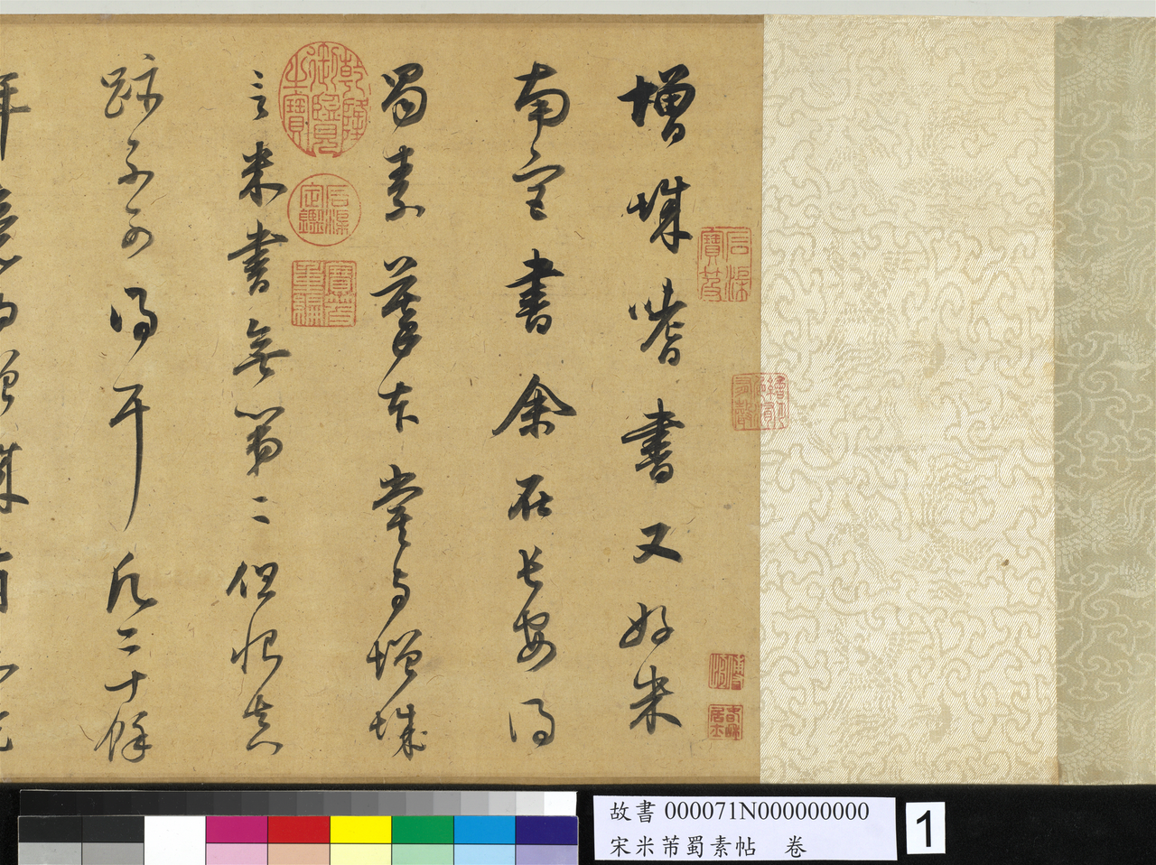 Calligraphy on Szechwan Silk by Mi Fu
