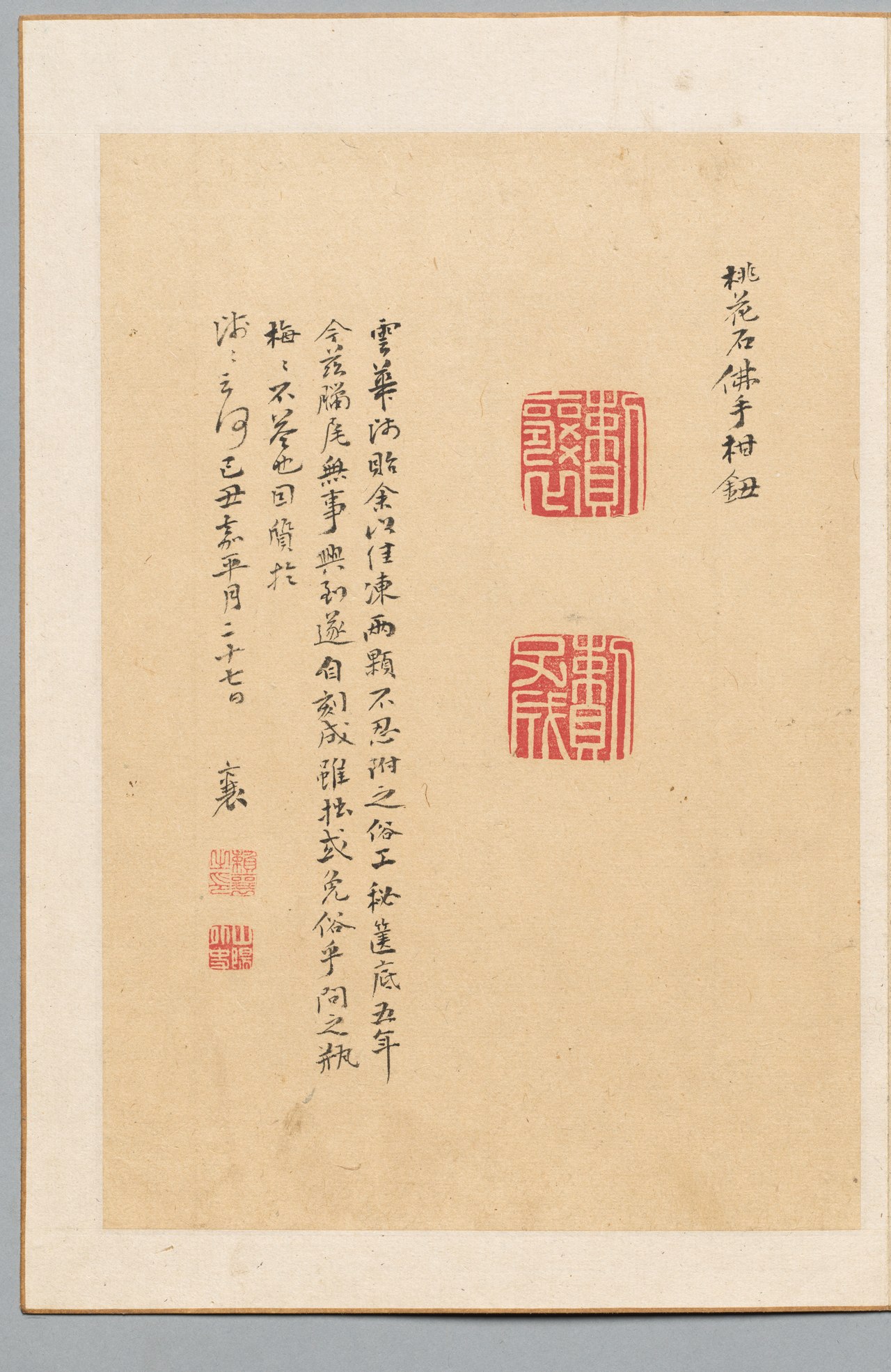 Inscription and Two Seals by Rai San'yo