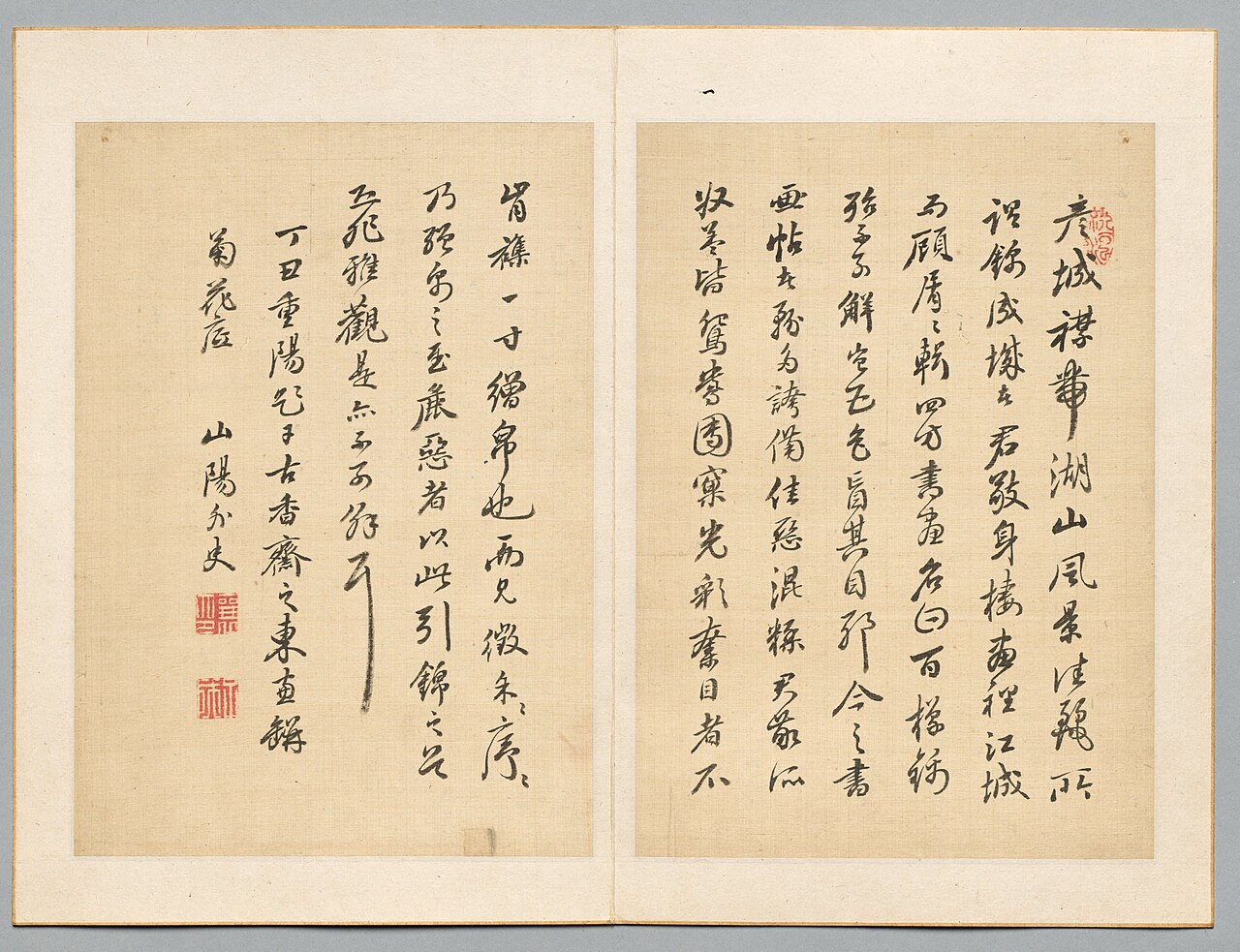 Inscription, from Album of Precious Works from Famous Early Modern Calligraphers and Painters by Rai San'yo