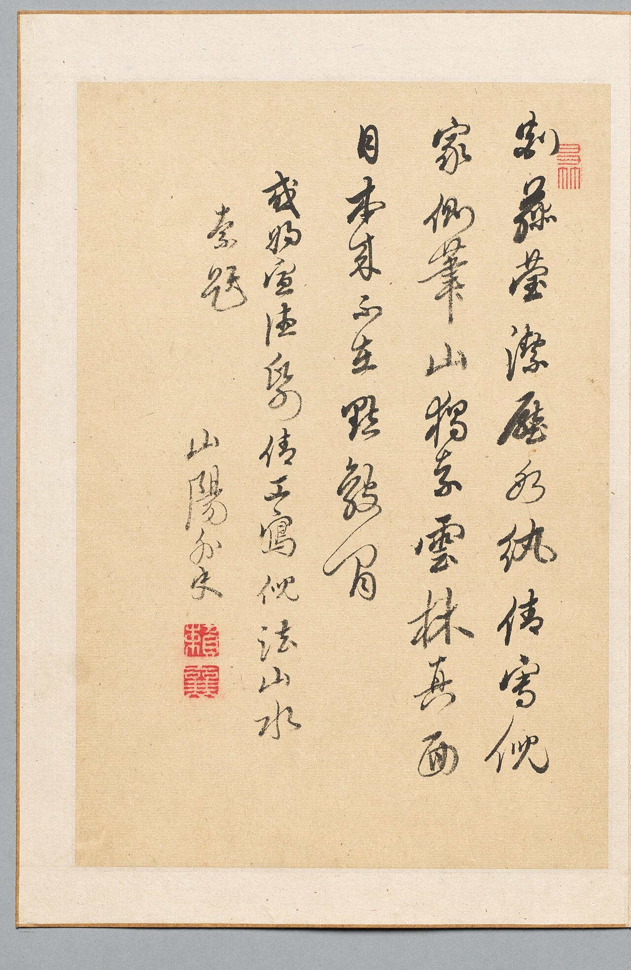 Poem by Rai San'yo