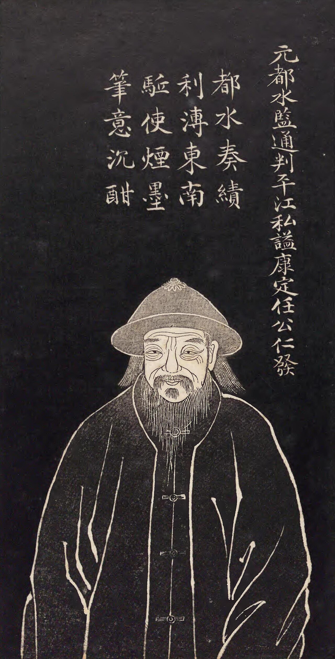 Portrait of Ren Renfa