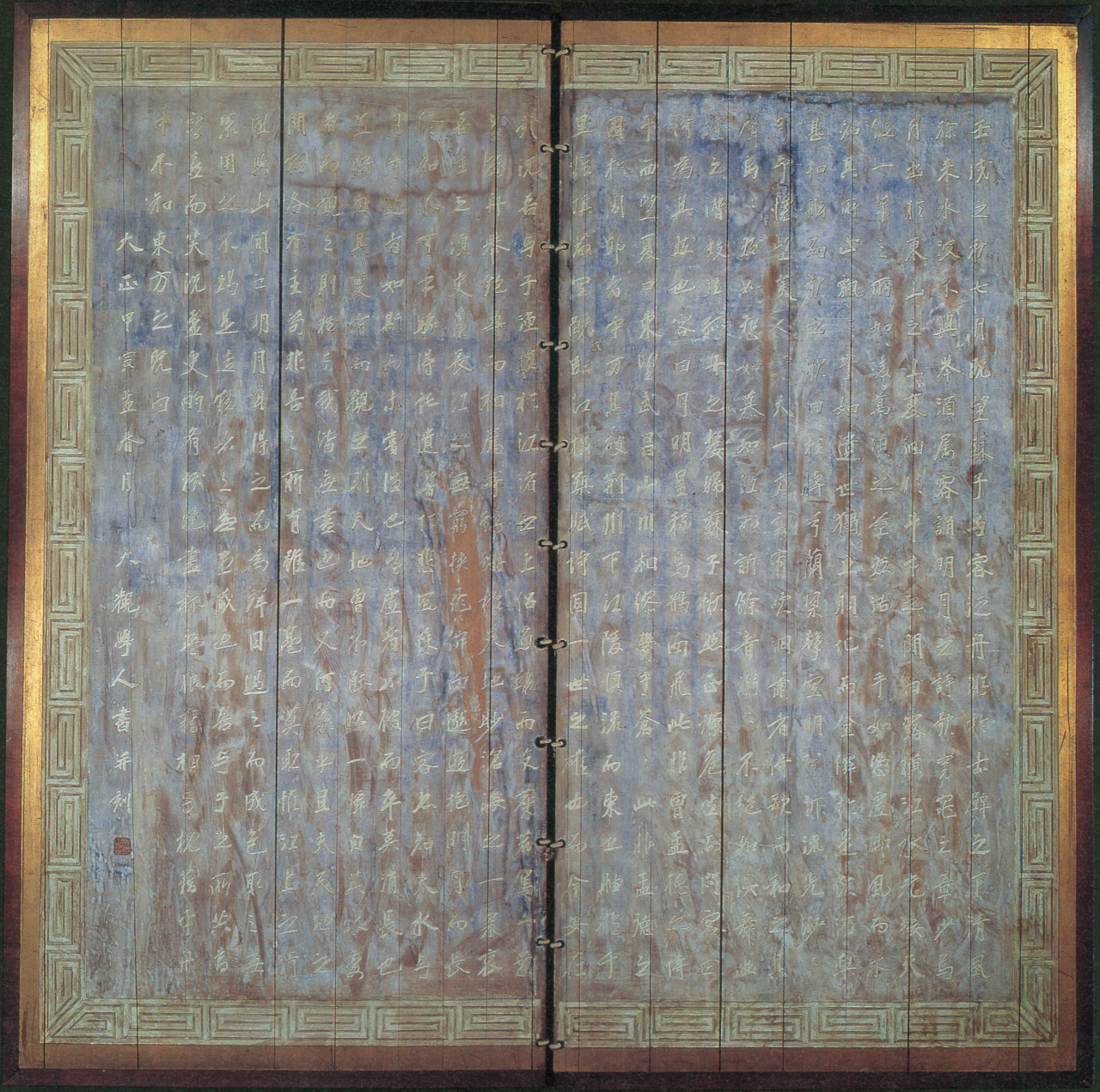 Former Ode on the Red Cliffs: Two-part Screen with Engraved Characters by Su Shi