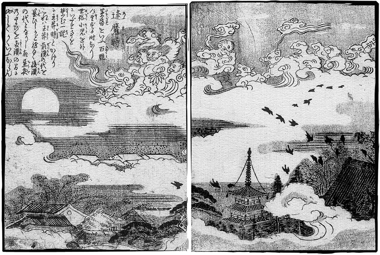 Konjaku Gazu Zoku Hyakki by Toriyama Sekien