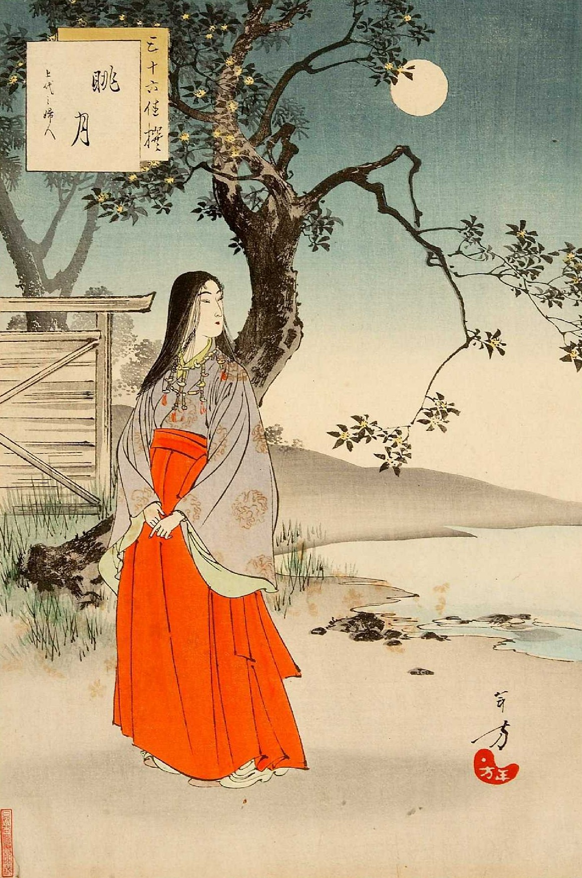 Thirty-Six Elegant Selections by Toshikata Mizuno