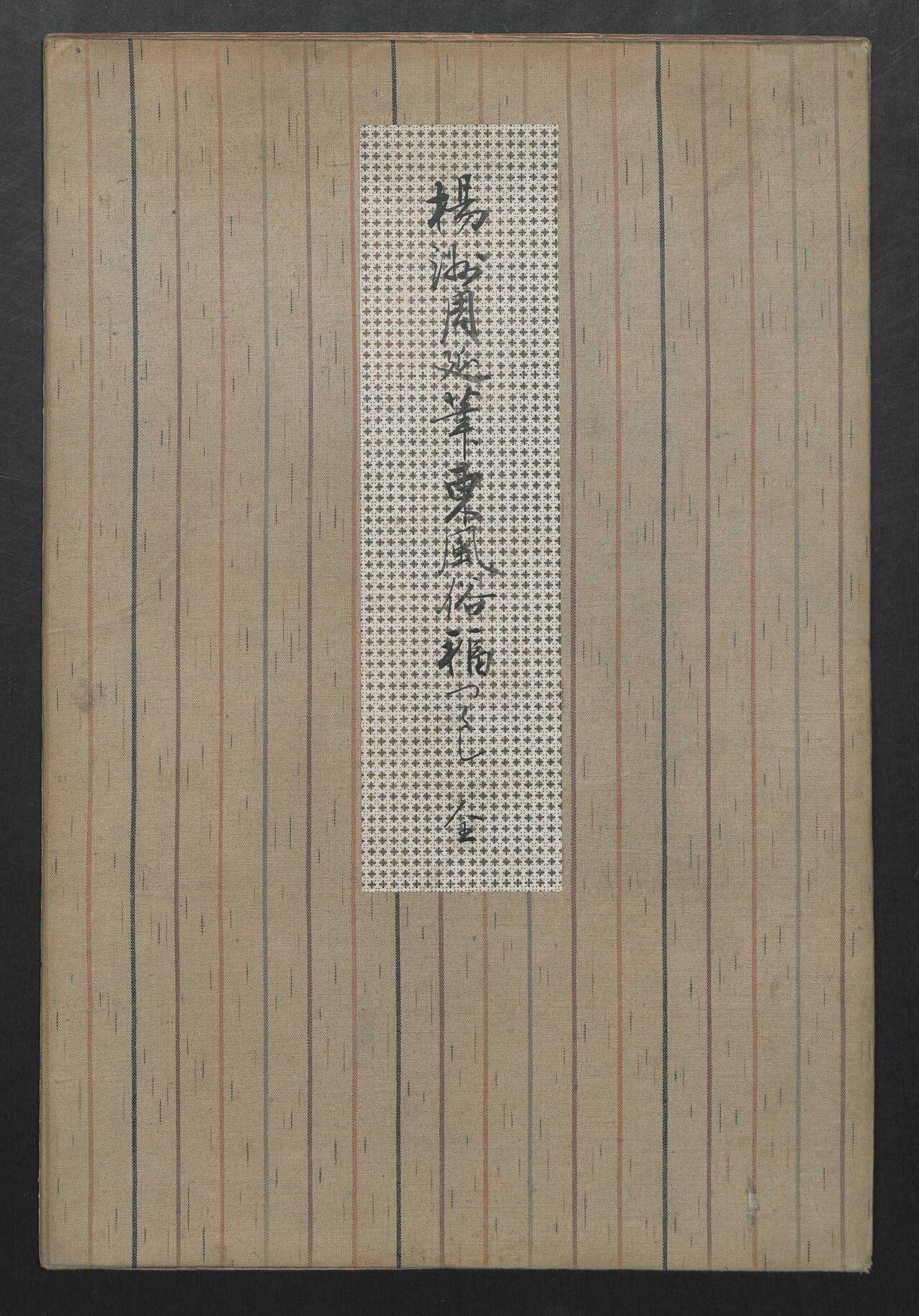 Eastern Customs, Enumerated Blessings by Toyohara Chikanobu