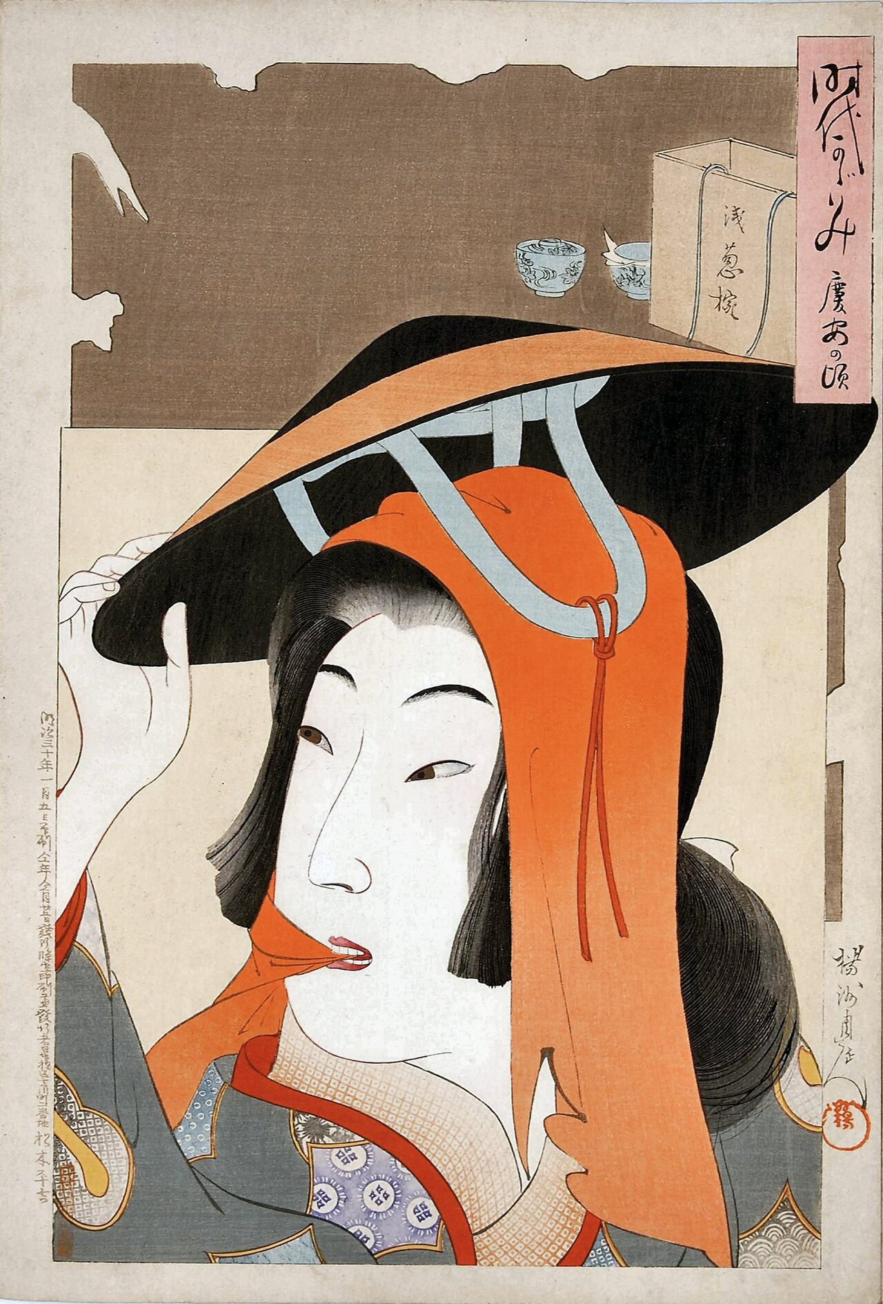 Portrait of Toyohara Chikanobu