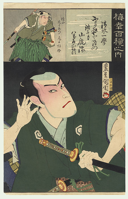 One Hundred Roles of Baikō by Toyohara Kunichika