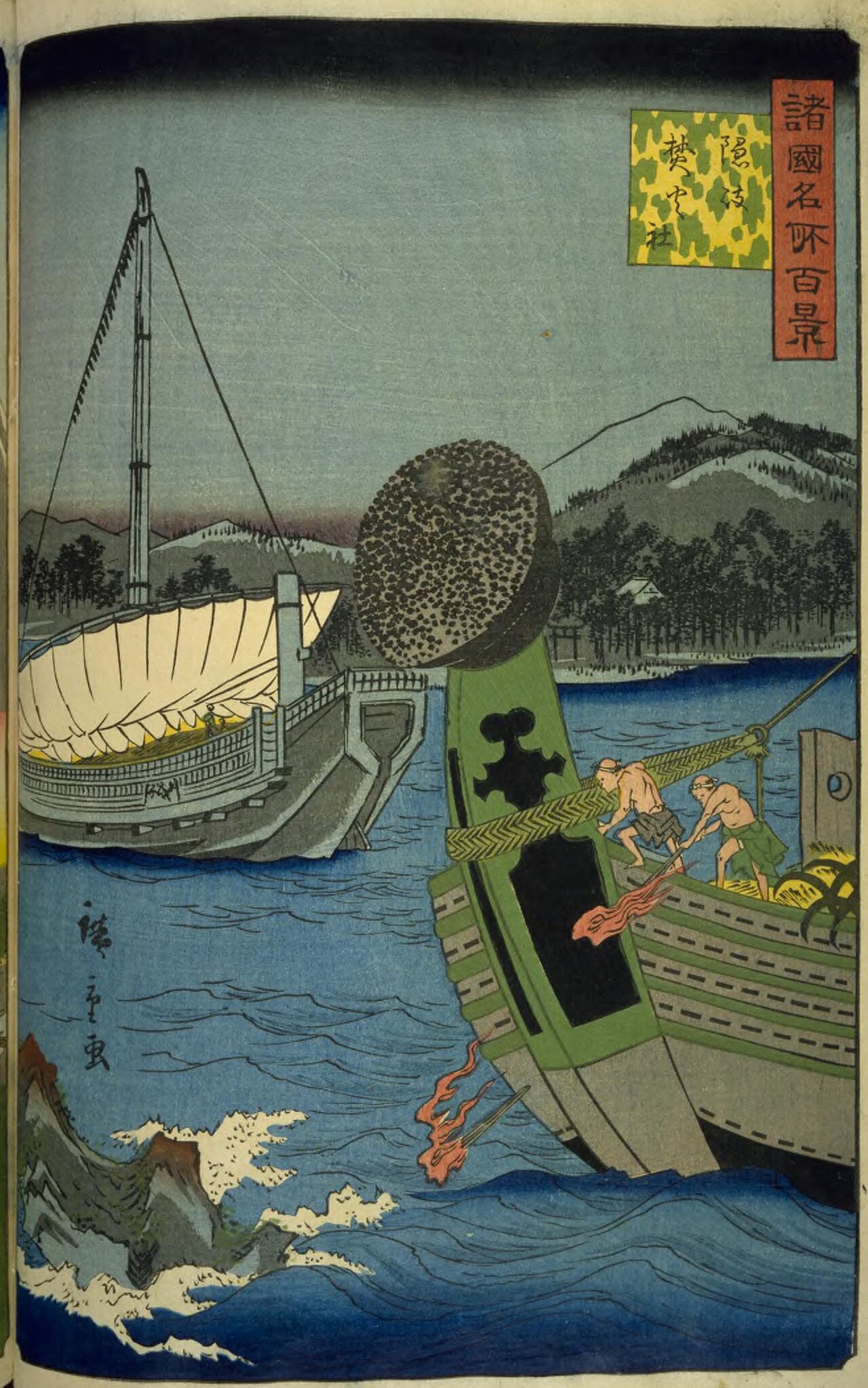 100 Famous Places in various states by Utagawa Hiroshige II