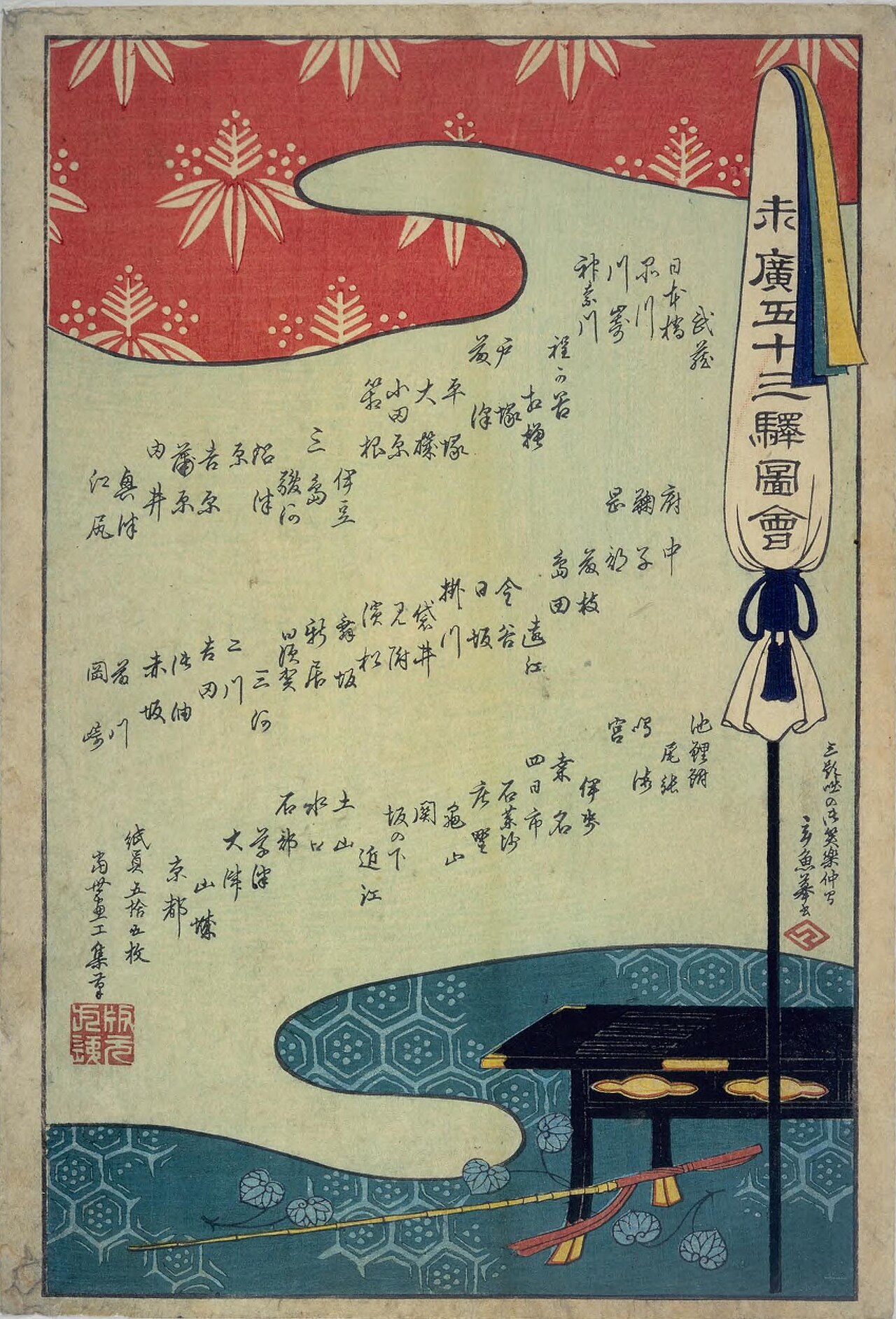 Suehiro 53 tsugi by Utagawa Hiroshige II