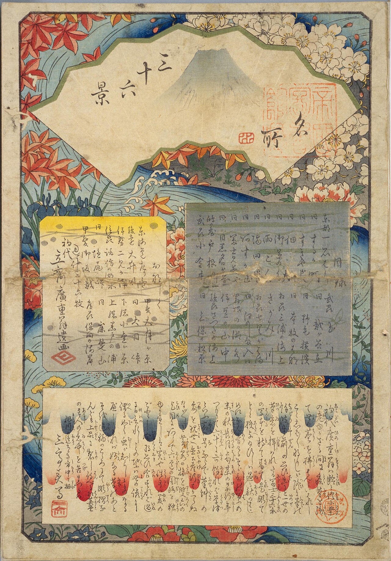 Thirty-six Views of Mount Fuji by Utagawa Hiroshige