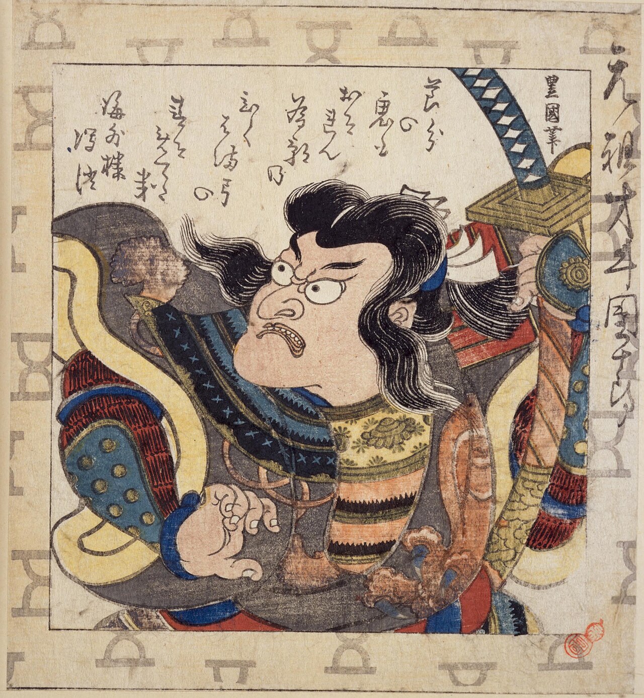 Danjūrō butai nigao-e by Utagawa Toyokuni I