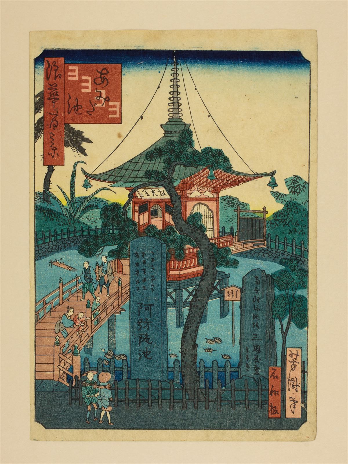 Amida ike by Utagawa Yoshitaki
