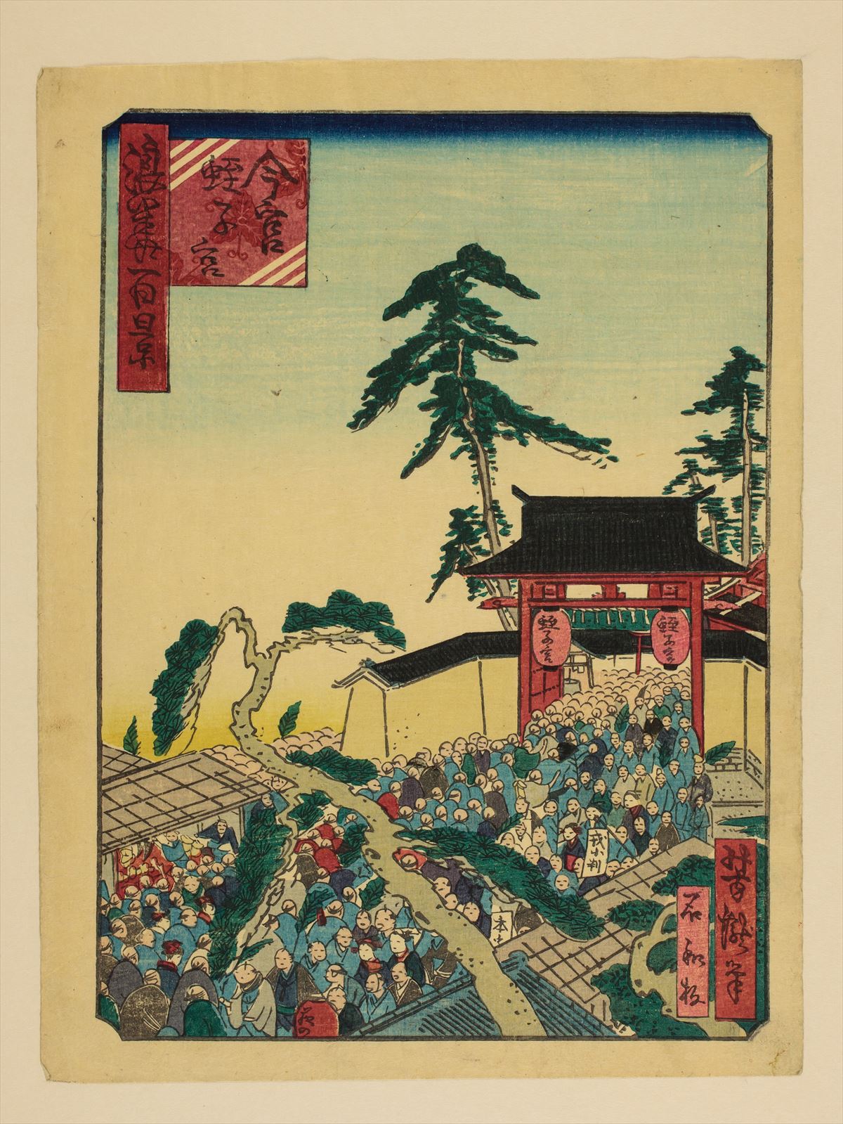 Imamiya ebisu no miya by Utagawa Yoshitaki