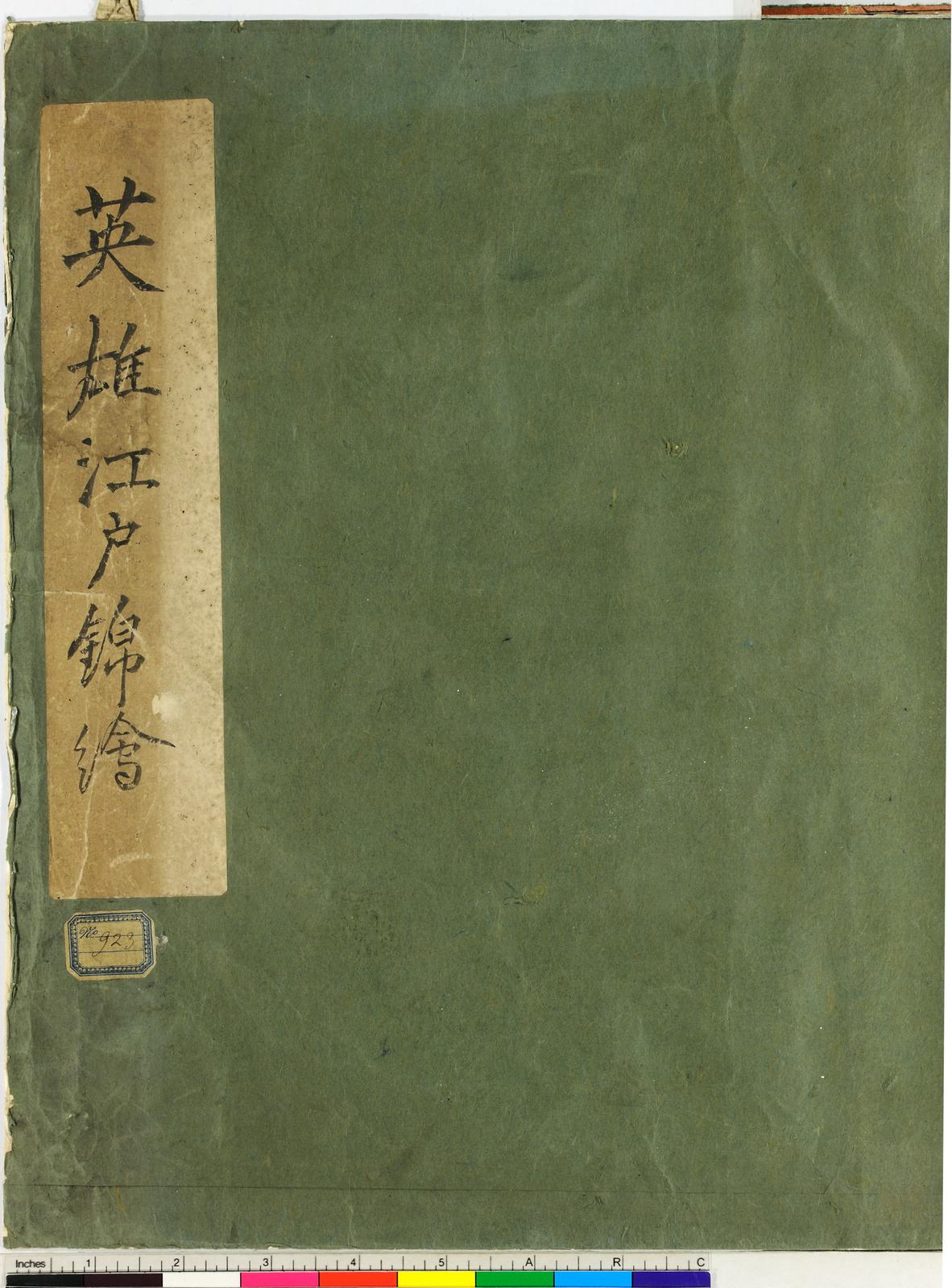 Heroes: Brocade Prints of Edo by Utagawa Yoshitora