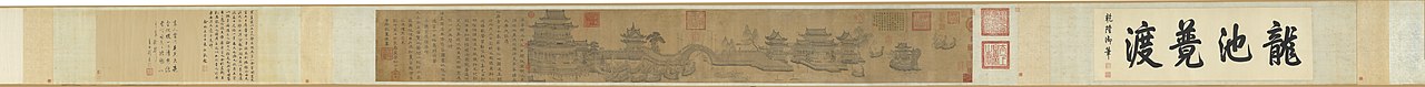Regatta on Dragon Lake by Wang Zhenpeng
