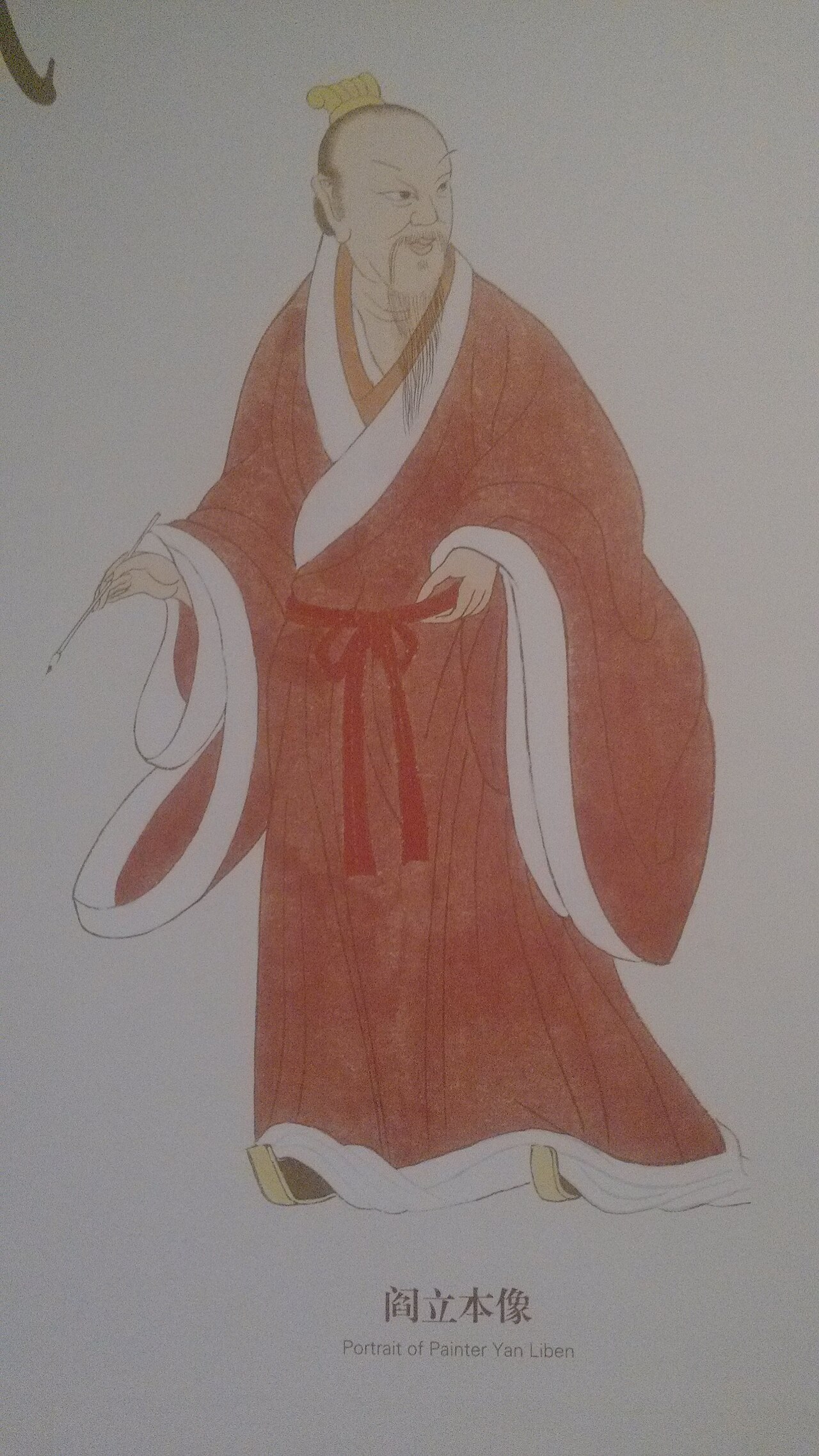Portrait of Yan Liben
