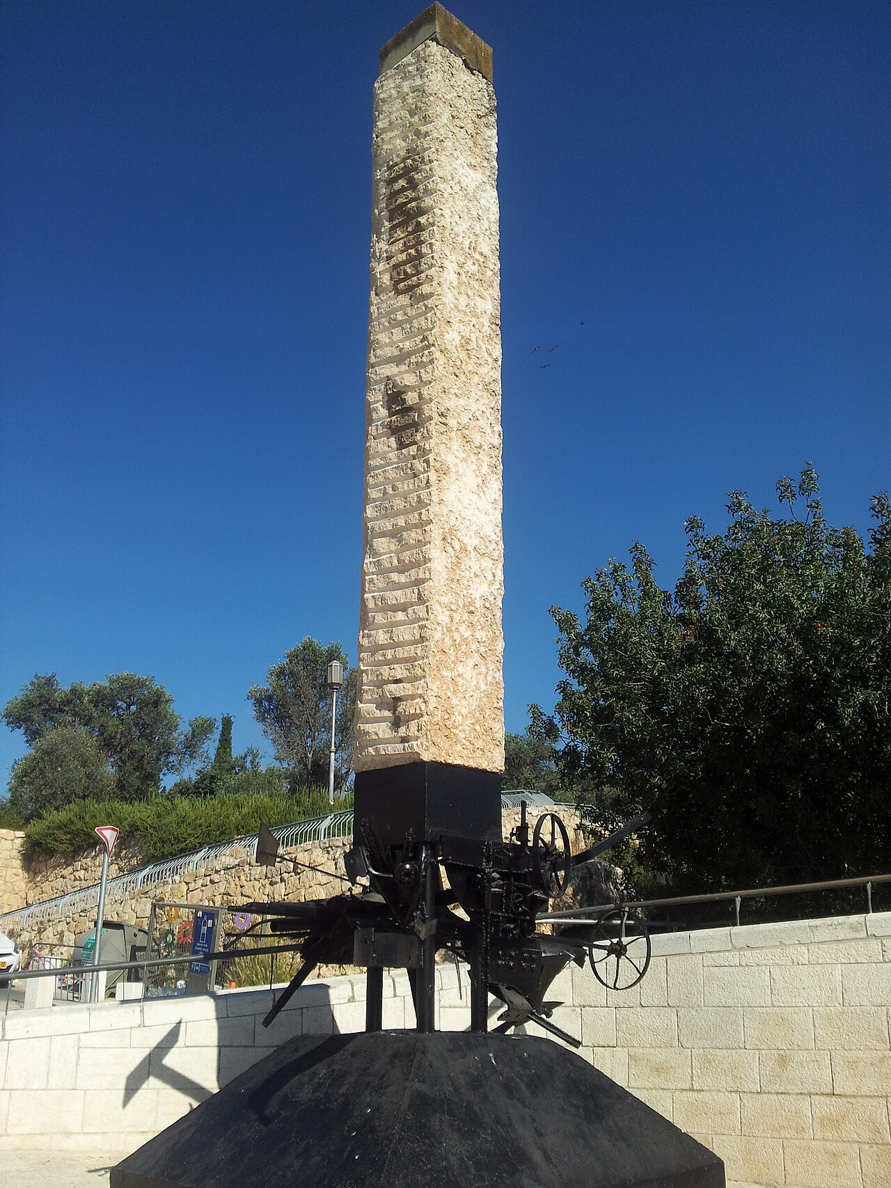 Peace Memorial, Jerusalem (Yigal Tumarkin) by Yigal Tumarkin