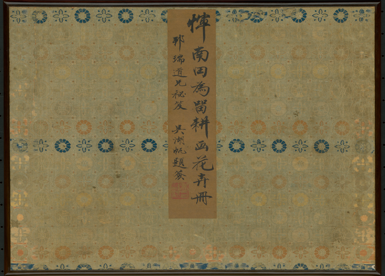Flower Album by Yun Shouping