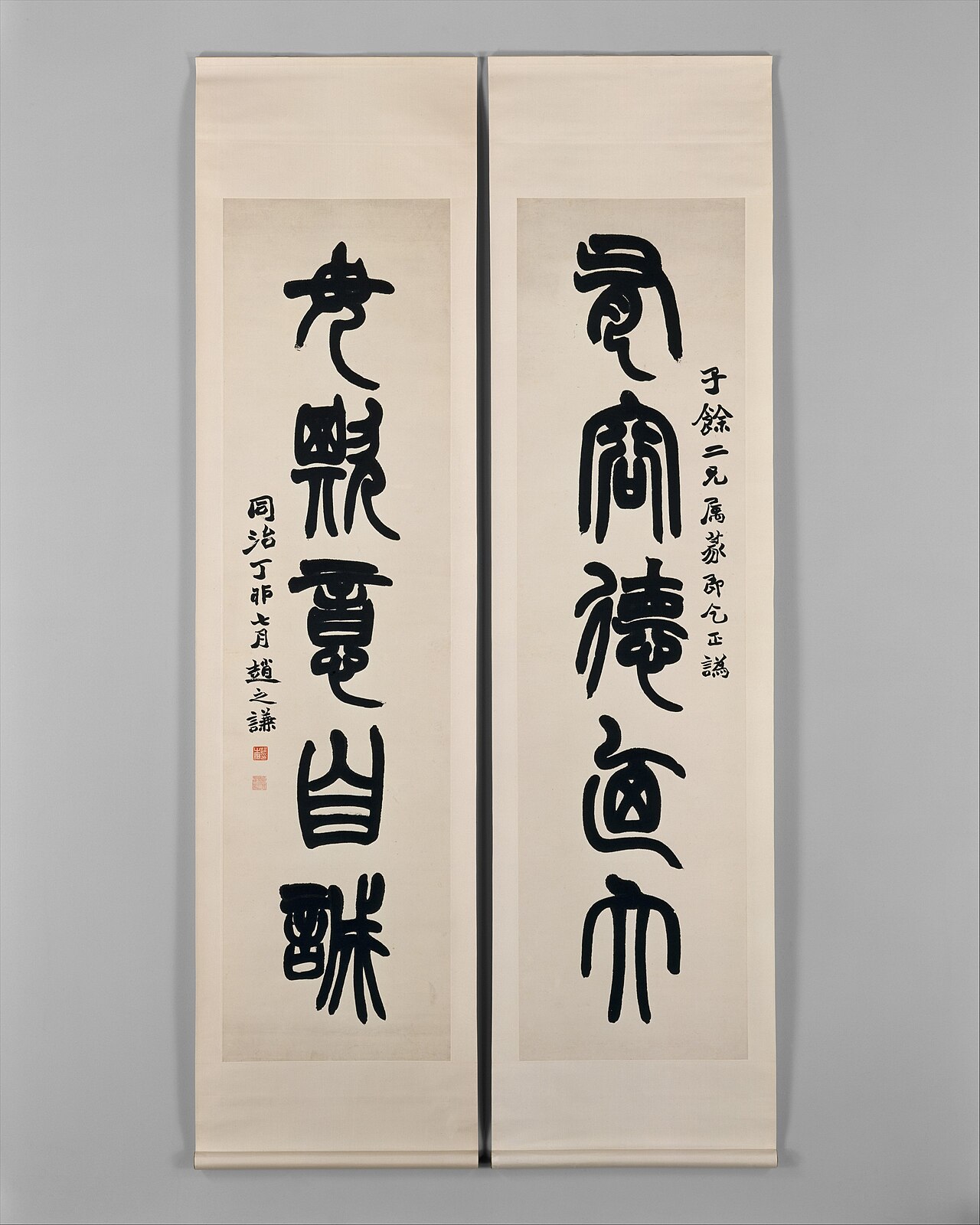 Couplet by Zhao Zhiqian